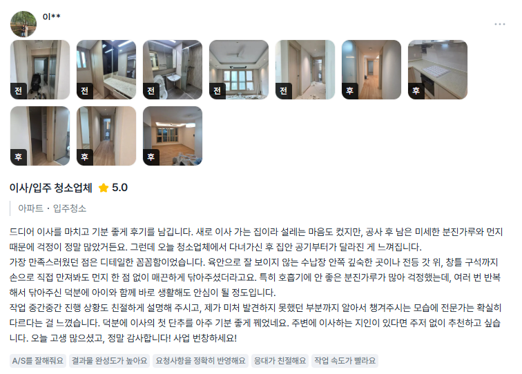 고객 후기 1