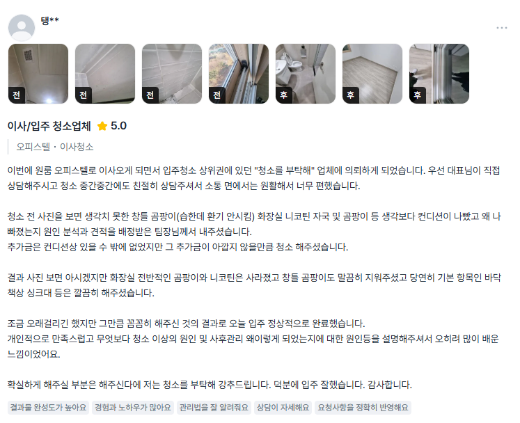 고객 후기 10