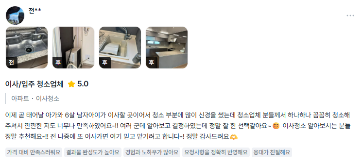 고객 후기 11