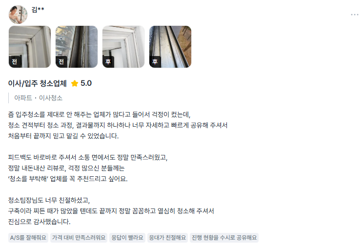 고객 후기 12