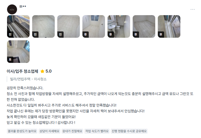 고객 후기 7